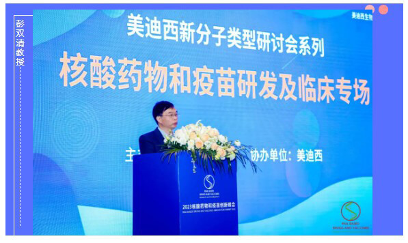 JDB电子首席科学官彭双清教授.jpg