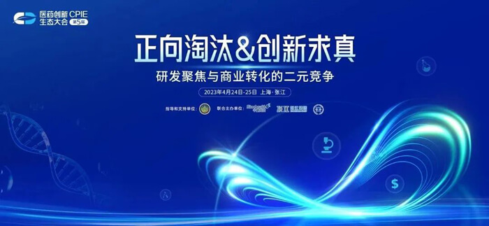 第五届CPIE大会开幕在即，JDB电子带你一览齐全议程.jpg