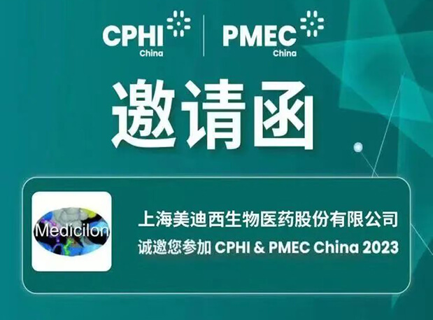 【CPHI 预报第一弹】JDB电子创新驱动展台开启活动预约报名