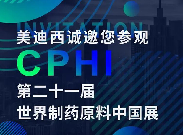 CPHI预报第二弹 | JDB电子云展台上线，诚邀您“云”享盛会