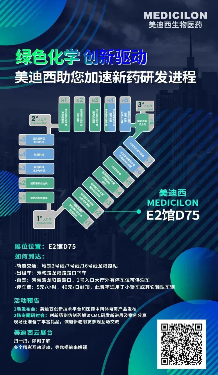 绿色化学-创新驱动，JDB电子助您加快新药研发过程.jpg