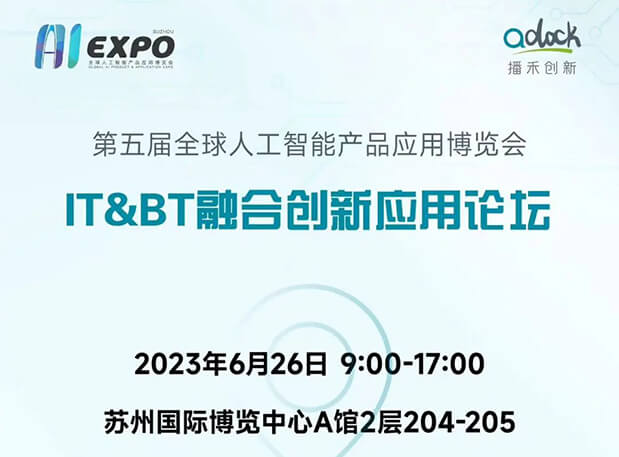 AI智药 | JDB电子陈春麟博士受邀参与 IT&BT 融合创新利用论坛