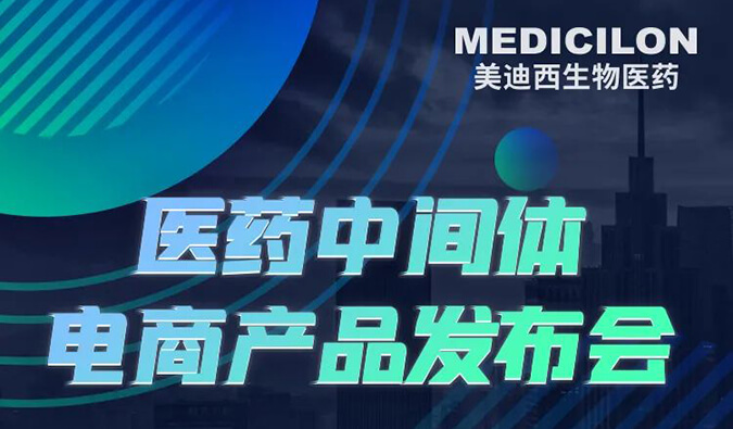 CPHI预报第三弹 | JDB电子医药中央体电商产品即将全新上线
