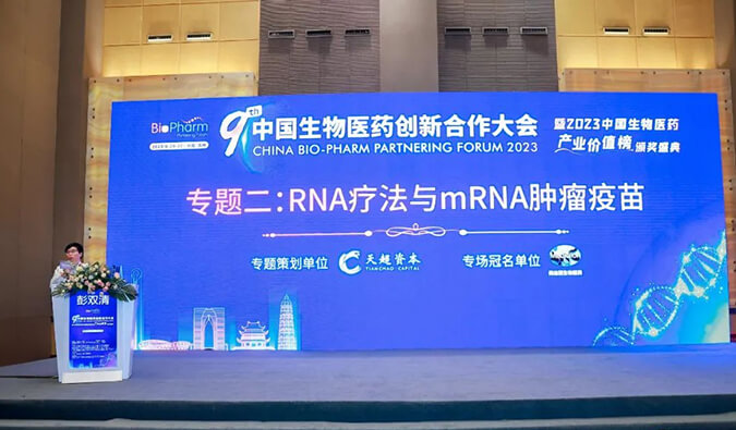 【杰出回首】旗帜蔽空：JDB电子RNA疗法与mRNA肿瘤疫苗专场圆满进行