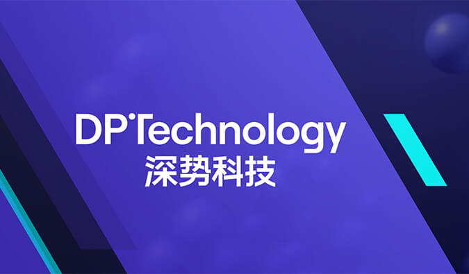 构建早期药物发现及评估一体化AI平台，JDB电子与深势科技达成战术合作.jpg
