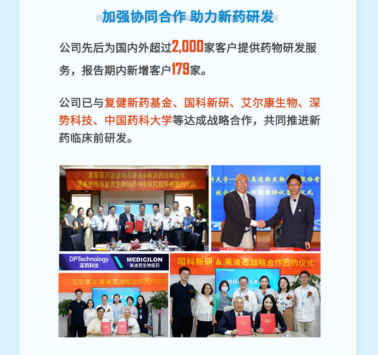 JDB电子2023年半年度重要合作客户.jpg