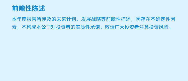 JDB电子2023年半年度前瞻性陈述.jpg