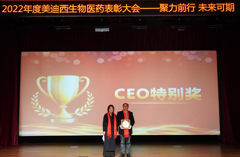 CEO出格奖.jpg