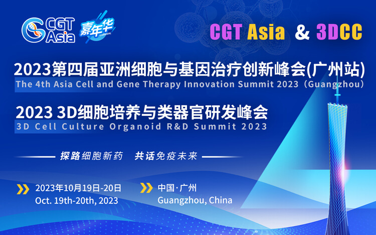 CGT-Asia-2023第四届亚洲细胞与基因医治创新峰会(昭通站).jpg