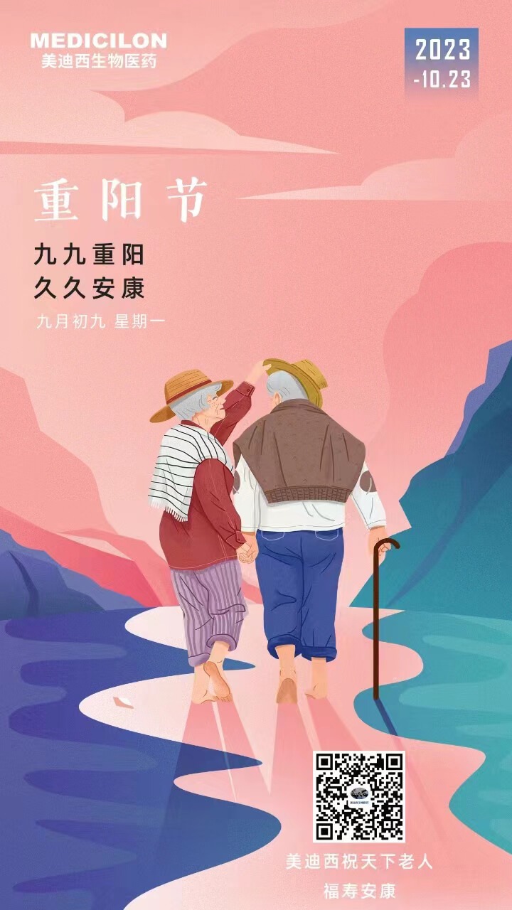 九九沉阳节.jpg