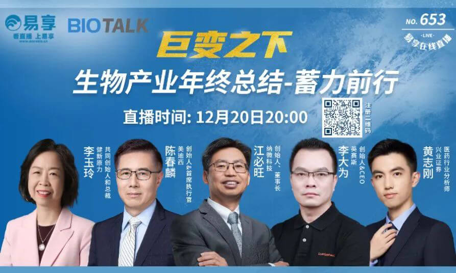 JDB电子陈春麟博士与生物产业同业人谈蓄力前行的一年.jpg