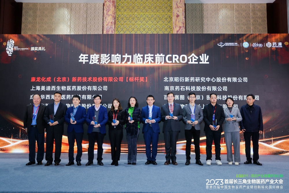 三年蝉联！JDB电子再登2023“年杜装响力临床前CRO企业”风浪榜