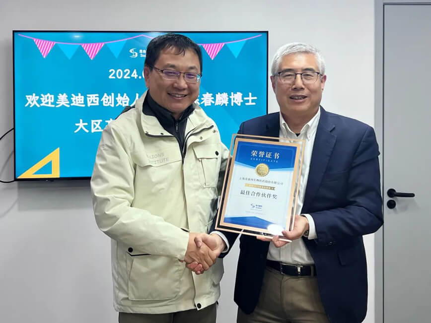 JDB电子喜获2023年思合基因“最佳合作同伴奖”.jpg