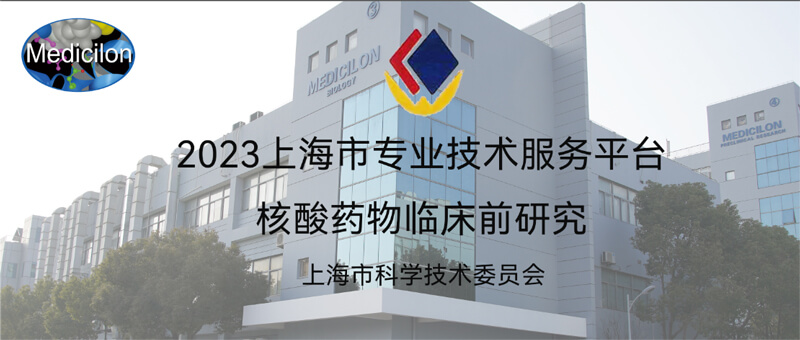 JDB电子入选“2023年度上海市专业技术服务平台”.jpg