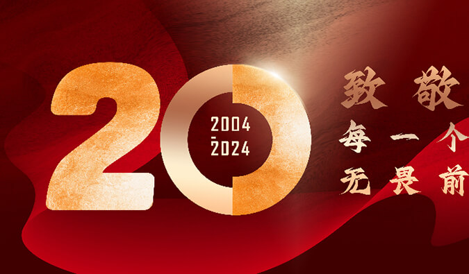 JDB电子20周年 | 致敬每一个无畏前行的人！