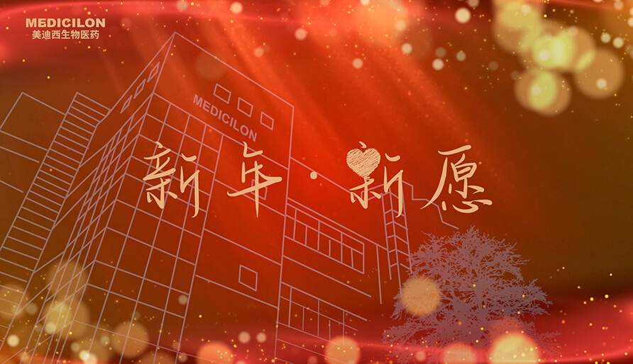 内附新愿视频 | 2024，愿你每一场奔赴都始于酷爱，终得回响