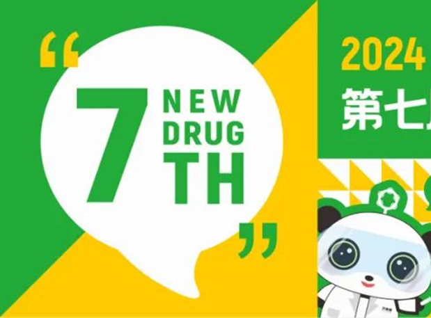 3月成都，JDB电子分享GLP-1药物临床前钻研战术
