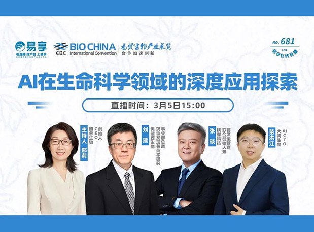 【JDB电子直播预报】AI在性命科学领域的深杜爪用索求