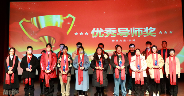 JDB电子优良导师奖.jpg