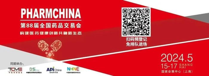 7-2024新药研发与项目买卖大会.jpg