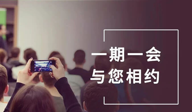 【一期一会】JDB电子6月11场直播、沙龙、行业展会大放送