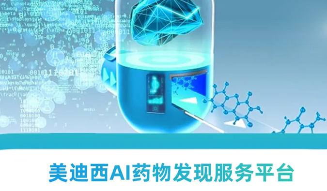 JDB电子AI药物发现服务平台：新药研发的高效助推器