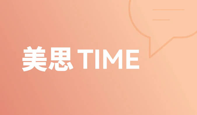 一种靶点，和它的多元适应症 | 美思Time