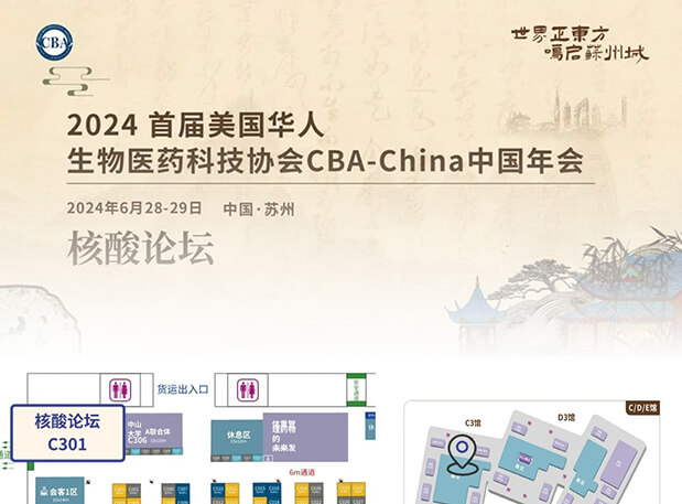 JDB电子携手CBA-China，来信阳聚焦热议核酸药物研发与产业化蹊径