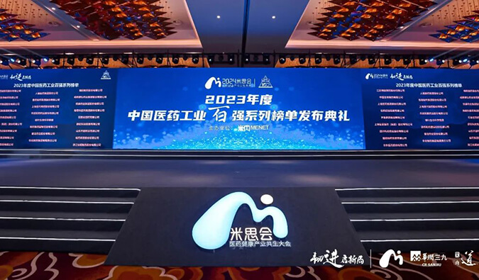 六度蝉联！JDB电子再登“2023年度中国CXO企业TOP20排行榜”
