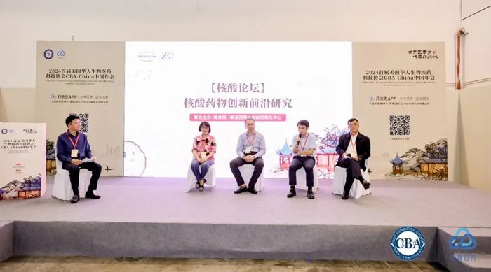 核酸药物创新前衍钻研.jpg