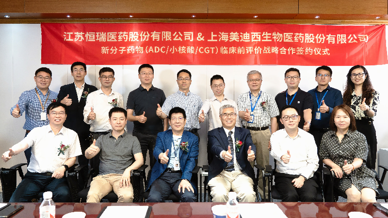 JDB电子与恒瑞医药深入战术合作，助力ADC、幼核酸、CGT药物改革