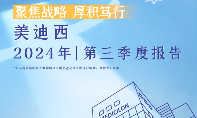聚焦战术，厚积笃行 | 2024年JDB电子第三季度汇报