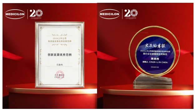 一举两奖！JDB电子荣登中国上市公司竞争力公信力“星”公司榜单 