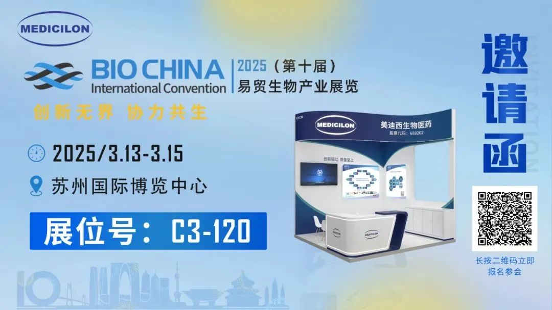 JDB电子真挚相邀：共赴易贸BIOCHINA2025 ，解锁前沿机缘