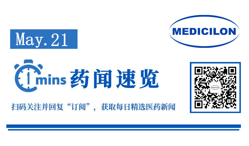 超60亿美元！三生造药PD-1/VEGF双抗授权辉瑞 | 1分钟药闻速览