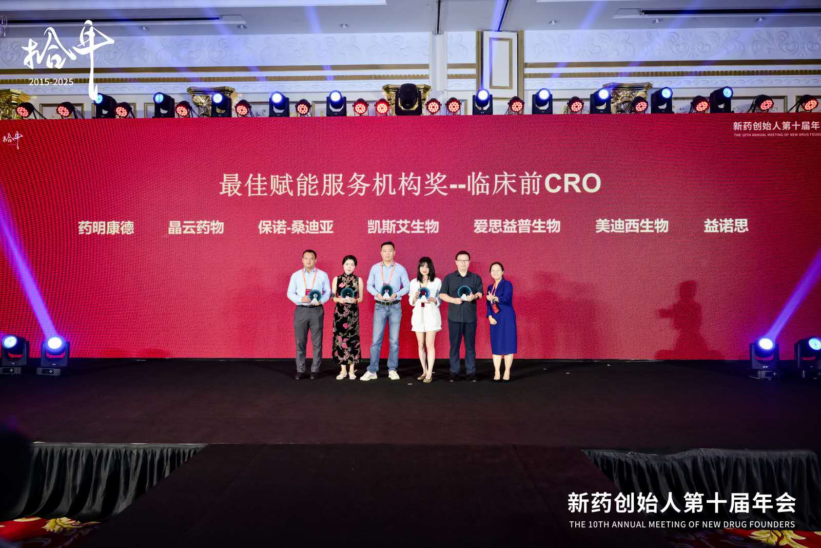 实力再获权威认证！JDB电子喜获“最佳赋能服务机构”奖（临床前CRO）