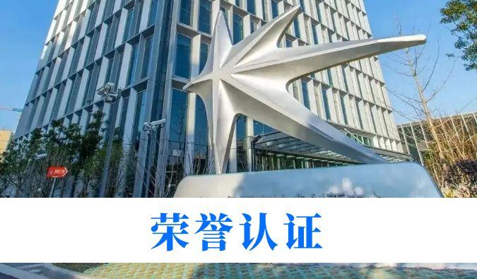 创新实力再获权威认可！JDB电子入选“2025年度长三角创新研发型企业(第一批)”