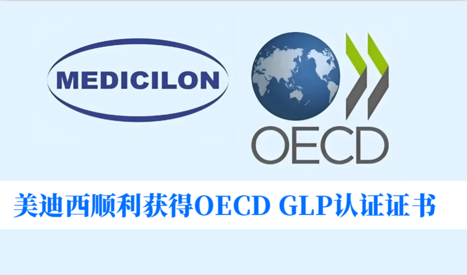 零缺点通过！JDB电子顺利获得OECD GLP认证证书