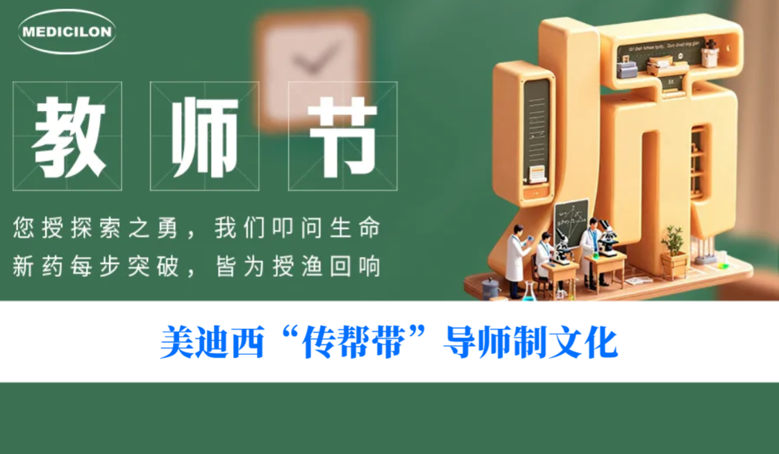 老师节 | 有一种“科研满级NPC”，叫带你通关的师父！