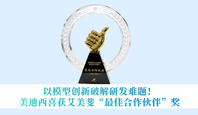 以模型创新破解研起事题！JDB电子喜获艾美斐“最佳合作同伴”奖