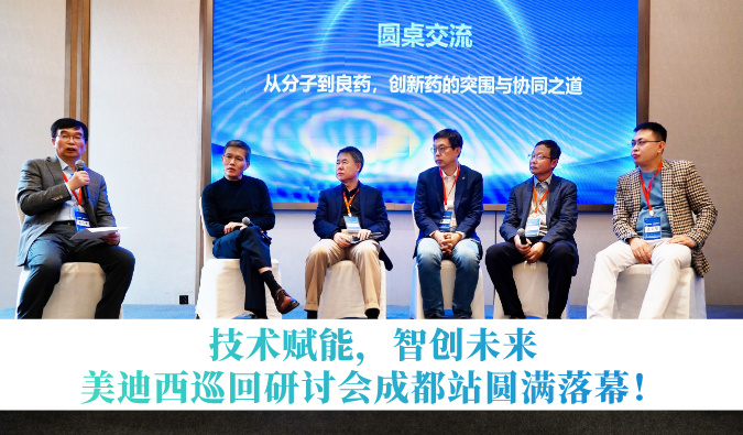 技术赋能，智创未来 | JDB电子巡回钻研会成都站圆满闭幕！