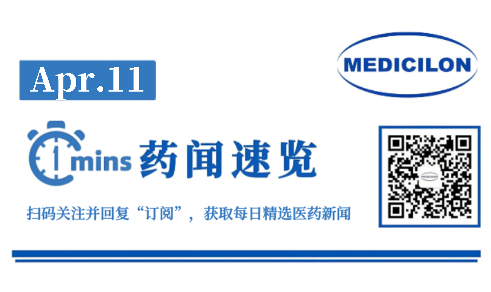 达博生物DB006溶瘤腺病毒注射液获批临床 | 1分钟药闻速览