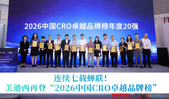 陆续七载蝉联！JDB电子再获“2026中国CRO卓越品牌榜”